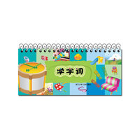 好宝宝翻翻乐 拼拼学：学字词