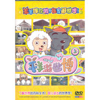 羊羊游世博(上)(DVD)