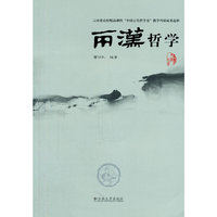 两汉哲学
