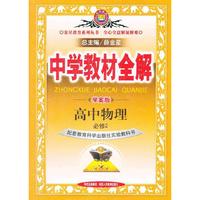 高中物理 必修2-配套教育科学出版社实验教科书-中学教材全解-学案版