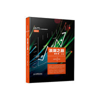 浪潮之巅第二版(精装本)(独家限量签名本)(china-pub首发)