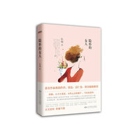 隐形的女人