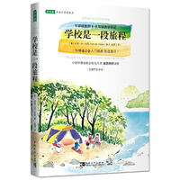 学校是一段旅程：华德福教师1-8年级教学手记（华德福必备入门经典绝版重印）