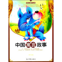 中国寓言故事