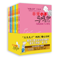 非常小子马鸣加