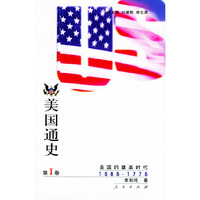 美国通史