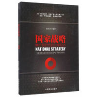 国家战略：供给侧时代的分享经济