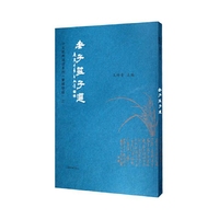 老子庄子选