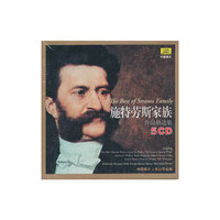 施特劳斯家族作品精选集（5CD）