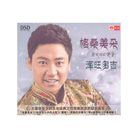 泽旺多吉：格桑美朵（DSD）