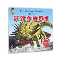 最致命的恐龙/恐龙王国