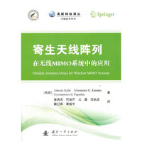 寄生天线阵列在无线MIMO系统中的应用