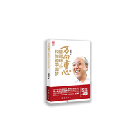 万向重心：鲁冠球和他的中国梦