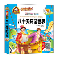 有声朗读彩图注音版/八十天环游世界