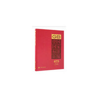 中国国家标准汇编  675 GB 32629(2016年制定)
