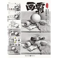 画霸：几何形体
