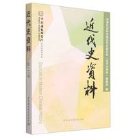 近代史资料. 总147号