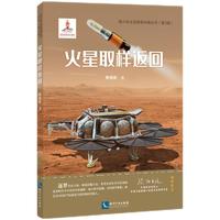 火星取样返回