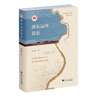 浙东运河简史