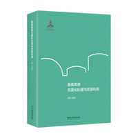 畜禽粪便无害化处理与资源利用