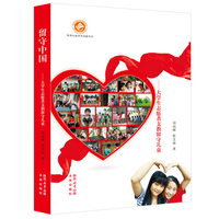 留守中国——大学生志愿者支教留守儿童 留守目前的真实现状改善留守的现状社会责任感