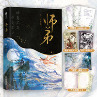 师弟 往世书 印特签 晋江文学城高人气作者归山玉，高口碑玄幻力作《师弟》第2部精彩来袭