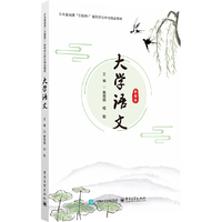 大学语文