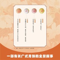 国饼——广式月饼的前世今生 一部广式月饼简史