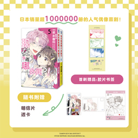 现在的是哪一个多闻?!5-6 日漫 销量超过100万册的超人气偶像喜剧 动画TV制作中