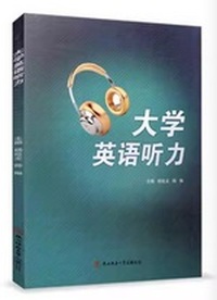 大学英语听力