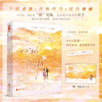 心跳浪潮 作者特签版 一场破镜重圆的双向救赎  当当自营图书