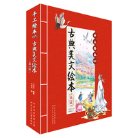 手工绘本DIY：古典美文绘本  全新阅读体验，自己动手装帧书籍~岳阳楼记、木兰诗、对话课本的传奇人物。