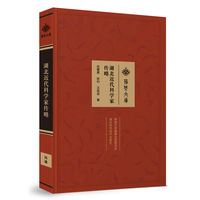 湖北近代科学家传略