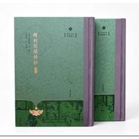 国朝闺阁诗钞