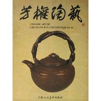 芳权陶艺