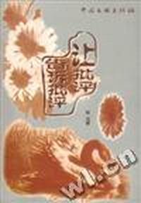 让批评告诉批评