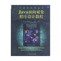Java面向对象程序设计教程:= Object-Oriented Software Design&Construction With Java