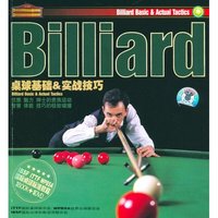 桌球基础与实战技巧