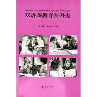 双语聋教育在丹麦