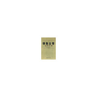 销售主管实用手册（精装）