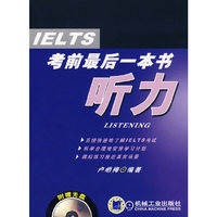 IELTS 考前最后一本书听力