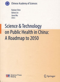 中国至2050年人口健康科技发展路线图（英文版）