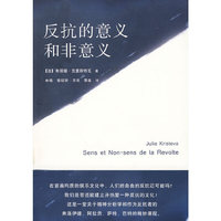 反抗的意义与非意义