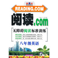 八年级英语-阅读.com无障碍阅读标准训练-新课标