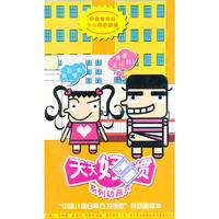 天天好习惯 14碟装(VCD)