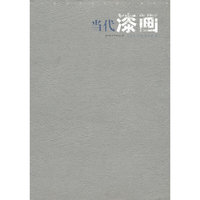 当代漆画