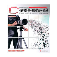 C派摄影操作密码(数码摄影Follow Me)