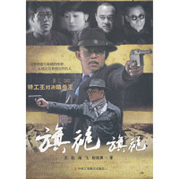 旗袍旗袍