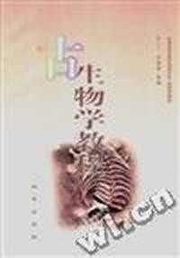 古生物学教程