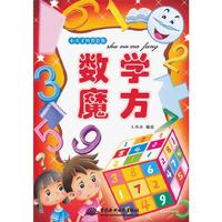 数学魔方(小天才科普套餐)
